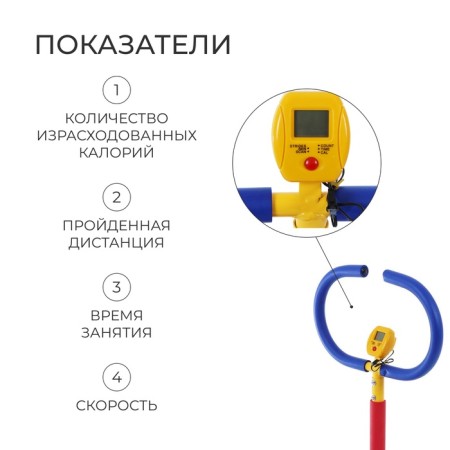 Министеппер детский ONLYTOP, 4-8 лет-2