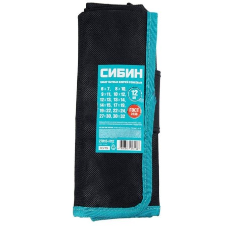 Set of Oblast Gadie Keys "Sibin" 27013 -H12, 6 - 32 mm, 12 pieces-1