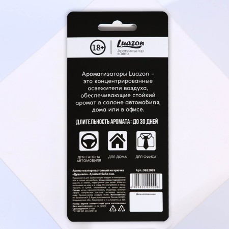 Cardboard flavor on the hook "stuffed", aroma vanilla-3