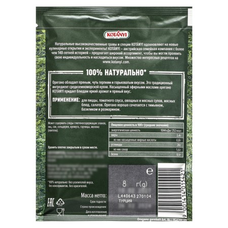 Oregano, oregano, chopped kotanyi, 8 g-1