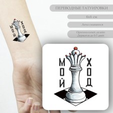 Tattoo on the body color 