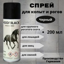Hoofblack hoof spray black, 200 ml