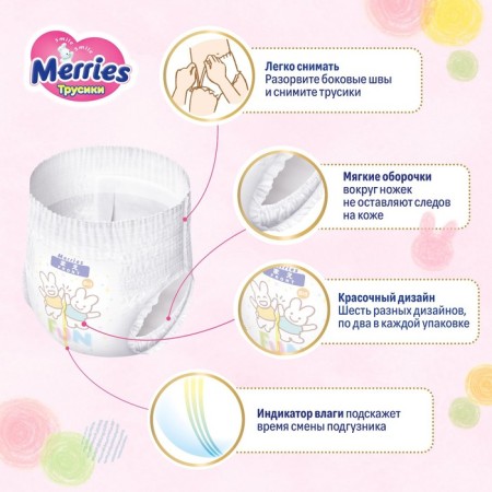 Merries Trusiki Diabows, size XL (12-22 kg) 38 pcs-9