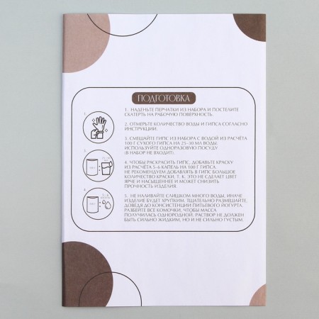 Set for creating a gypsum pan with "hexagonal" paints-11