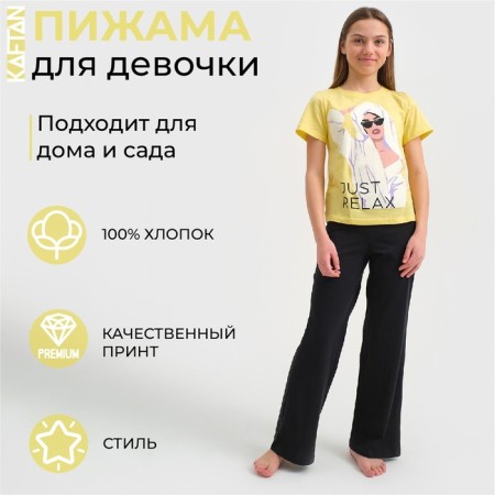 Пижама для девочки KAFTAN "Selfie", рост 164-170, цвет жёлтый/чёрный