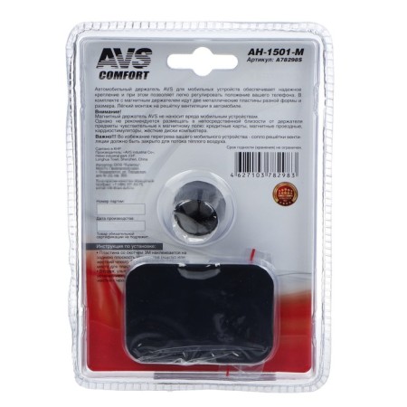 Magnetic holder AVS AH-1501-M-2
