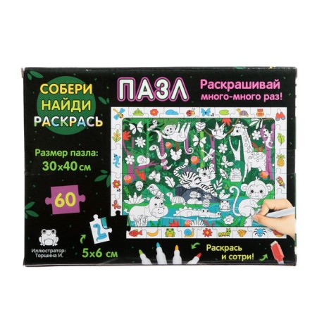 Пазл «Собери, найди, раскрась. Тайна джунглей», 60 деталей-5