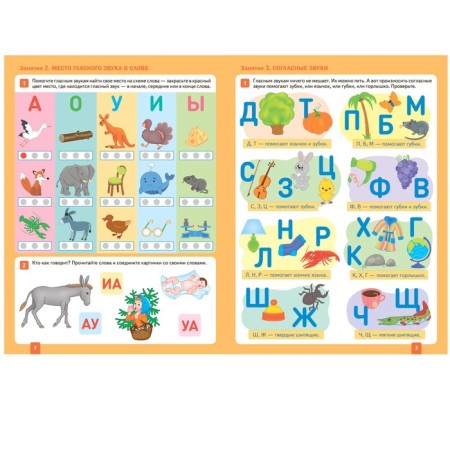 Diploma lessons in kindergarten and home. 5-6 years. GEF. Denisova D., Dorofeeva E.M.-2