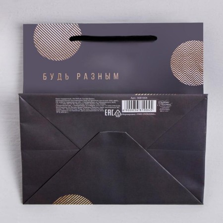 Gift laminated square, packaging, “be different”, 14 x 14 x 9 cm-4