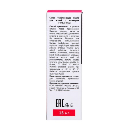 Dry strengthening nail oil with Milv chimmer pineapple, 15 ml-3