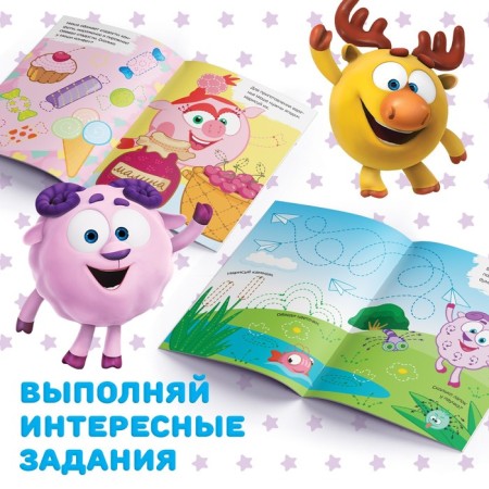 A set of books "Write and Style", 3 pcs. 12 pp., A5, + 3 markers, Smeshariki-3