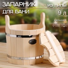 LIPA PARNIC, 9L, with a lid, 