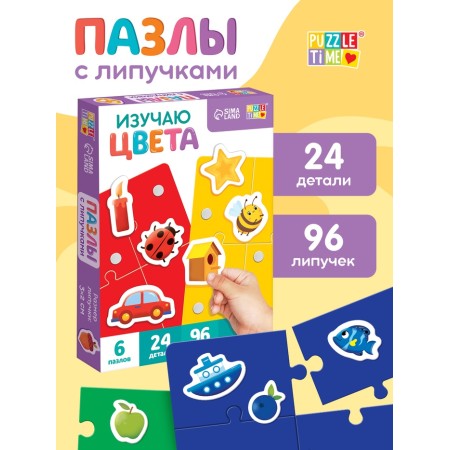 Velcro puzzles "study colors"