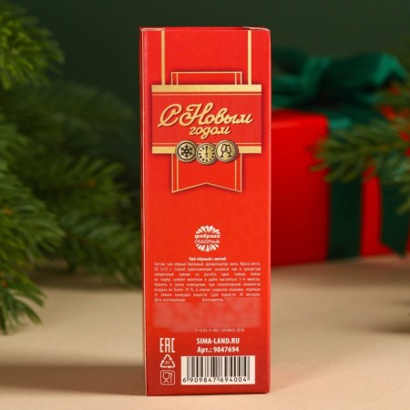 New Year! Black tea in an alcoholic bottle "Best man" with mint, 20 g. (18+)-5