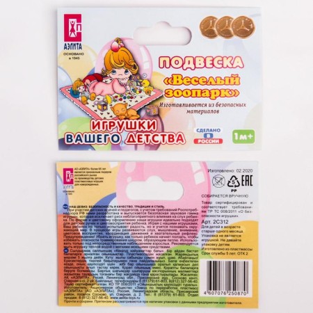 Strength to stroller/crib "Merry Zoo", Aelita-6