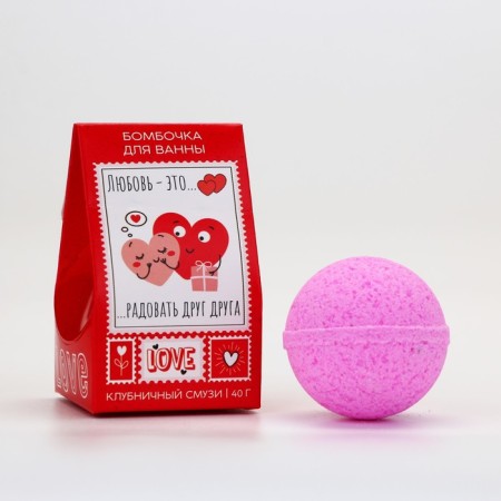 The bathtub bomb “Love is...”, 40 g, aroma strawberry smoothies, pure happiness