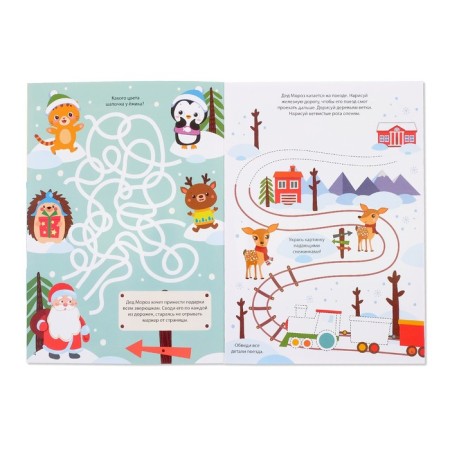 The reusable book “Write and Sew. Winter fun ”12 p.-1