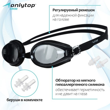 Glasses for swimming children's Onlytop, Berushi, Mix Colors