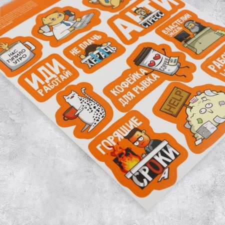 Stickers for the diary "Go work", 13 x 18 cm-1