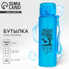 Water bottle 