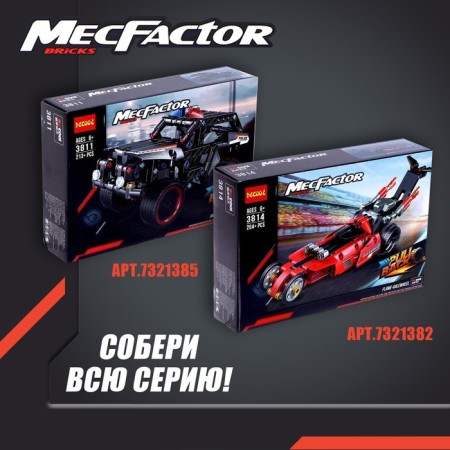 Designer with the inertial mechanism "Baggi", 208 parts-6