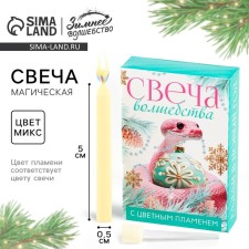 Candle Christmas fortune -telling 