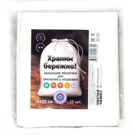 Bags breathing for storage and packaging Clean cup, 15x25 cm, 10 pcs-1