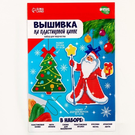 Set for creativity. New Year's embroidery with a cross on the plastic canvas “New Year! Santa Claus"-4