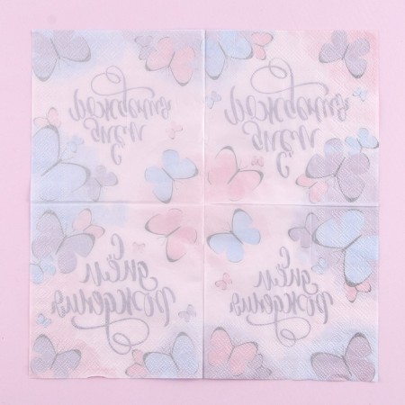 Paper napkins “Happy birthday”, butterflies, 25x25 cm, set 20 pcs.-5