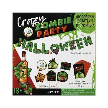 Set for Halloween, the game "Crazy Zomby Party".-1