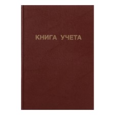 Book of accounting, 96 sheets, boumvinyl cover, offset block, cage, brown color