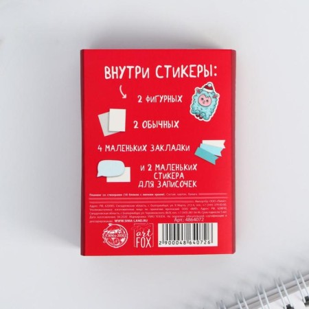 Folding planing with Llamazing stickers, 10 blocks-3