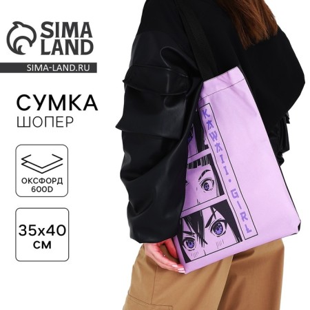 Bag-shop "Girl", without lightning, without lining, lilac color