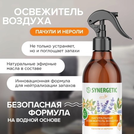 Освежитель воздуха SYNERGETIC «Пачули и нероли», 380 мл-1