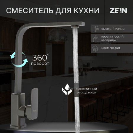 Kitchen mixer Zein Z3762, single -leaf, pour height 34 cm, graphite