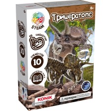 Konik science experiments “Excavations of fossil animals. Triceratops 