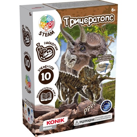 Konik science experiments “Excavations of fossil animals. Triceratops "