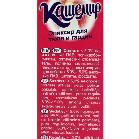 Washing powder "Stork - cashmere", universal, for tulle and curtain, 300 g-3