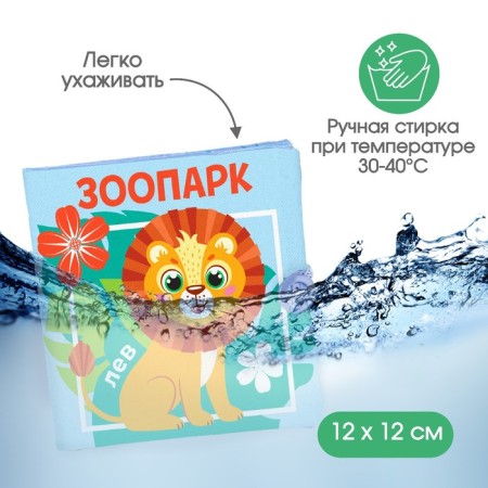Book - Rursing "Zoo", 12*12 cm-3