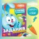 A book with tasks and a scretch-layer “Visiting Smesharikov”, A5, 12 pp., Smeshariki