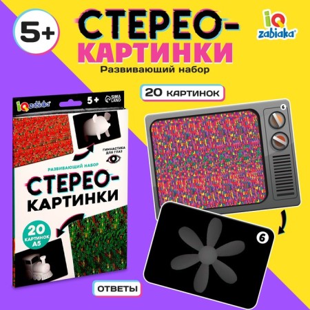 Developing set of "stereo -chairs", 20 cards