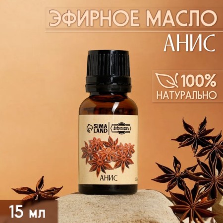 Essential oil "Anis" repellent 15 ml of Dobroparov