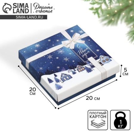 Folding box "Winter City", 20 x 20 x 5 cm, new year