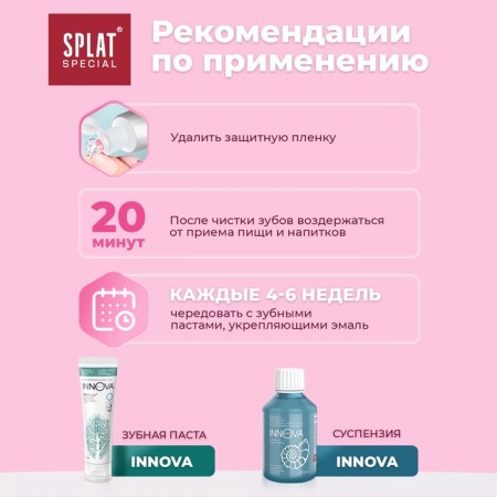 Splat Special Extreme White, 75 ml toothpaste-7