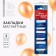 Magnetic bookmarks on the score for the graduation “Let them wait for victory ahead” 3 pieces