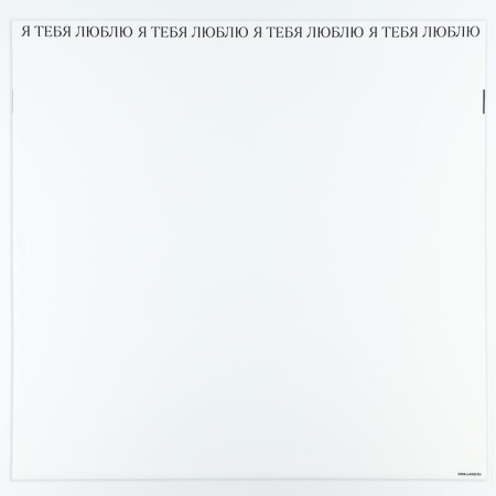 Palette packaging for flowers "I love you", matte, white, 57 x 57 cm-2