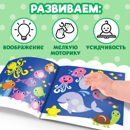 Stickers "Funny circles. Bear ”, 12 p.-4