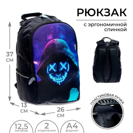 School backpack, 37 x 26 x 13 cm, ergonomic back, calligrata with "mask"