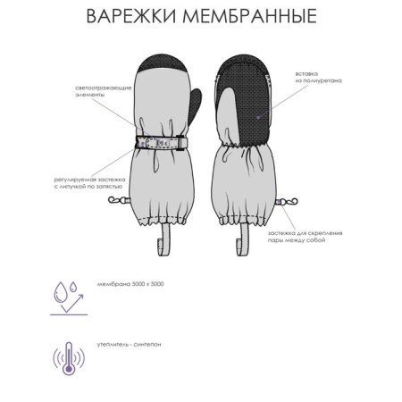 Варежки для девочки, размер 11-1