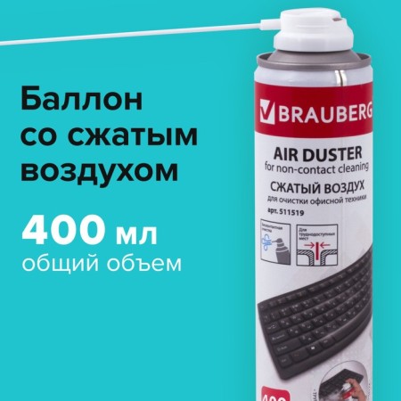Cleaner with compressed air 400 ml-8